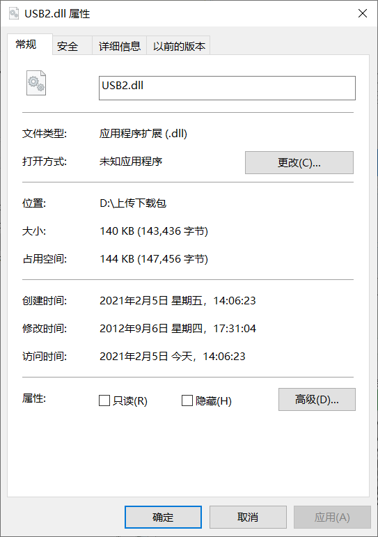 USB2.dll文件