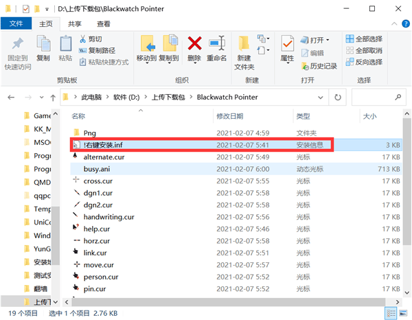 守望先锋黑色版鼠标指针 