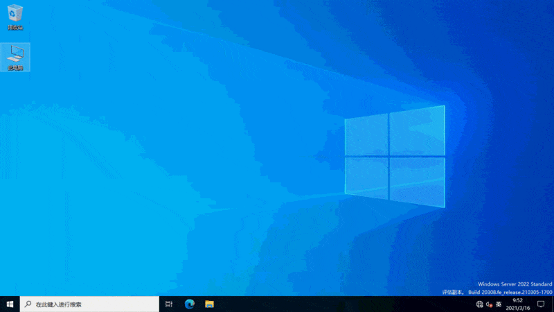 Windows Server 2022测试版