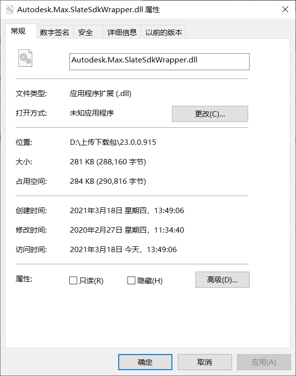 Autodesk.Max.SlateSdkWrapper.dll文件