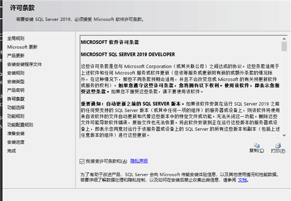Microsoft SQL Server 2020