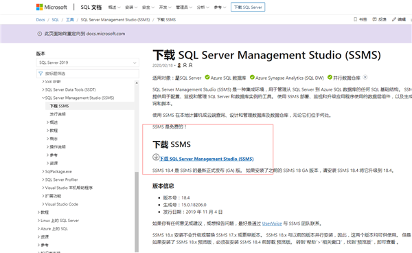 Microsoft SQL Server 2020