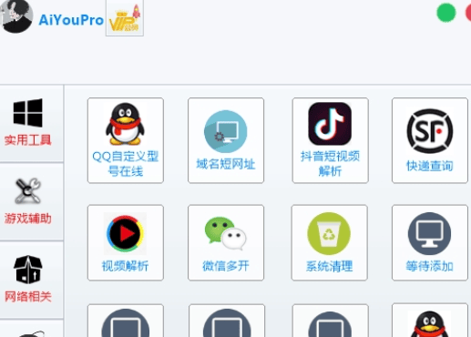 AiYouPro