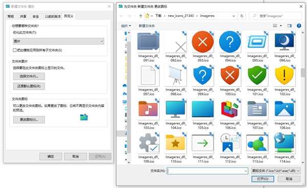 Win10 21H2太阳谷新图标