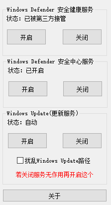 Win10优化工具