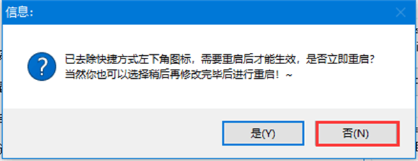 Win10优化工具