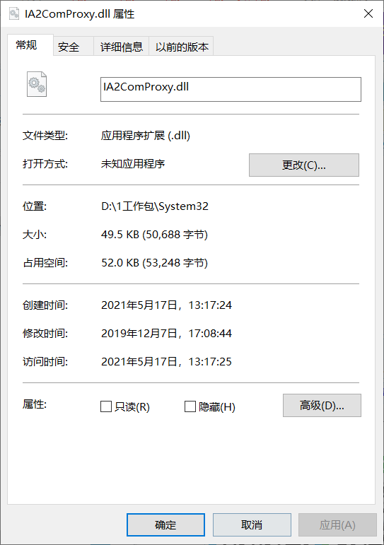 IA2ComProxy.dll文件