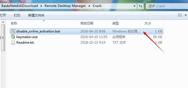 Remote Desktop Manager