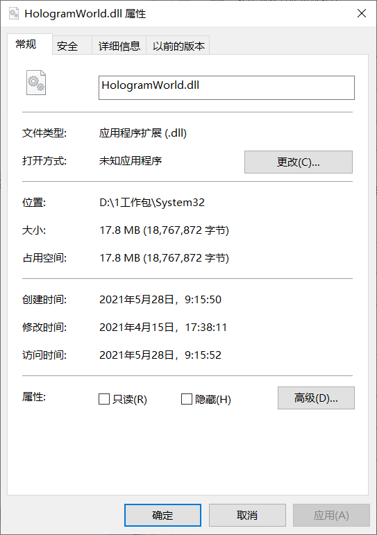 HologramWorld.dll文件