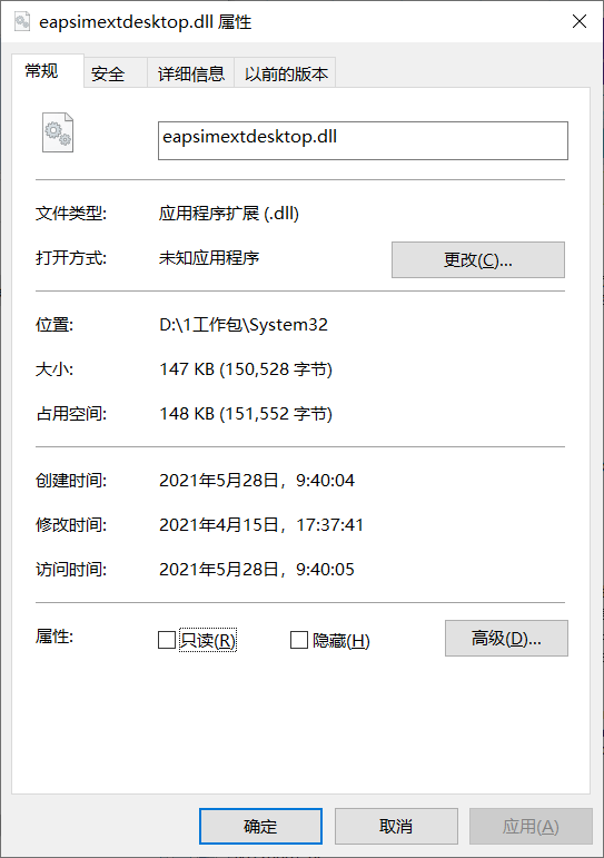 Eapsimextdesktop.dll文件