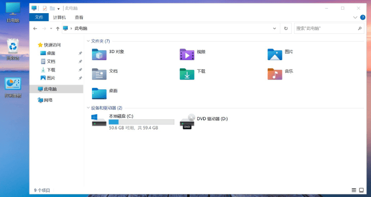 一键替换太阳谷图标