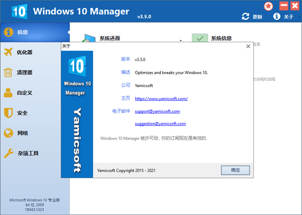 Windows 10 Manager