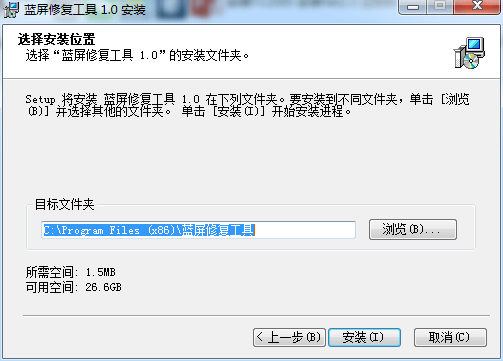 Win7开机蓝屏修复工具