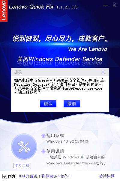 一键关闭Windows Defender Service工具