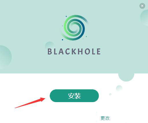 黑洞BLACKHOLE