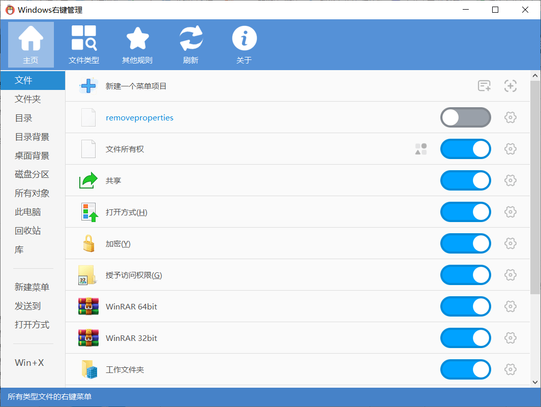 Context Menu Manager