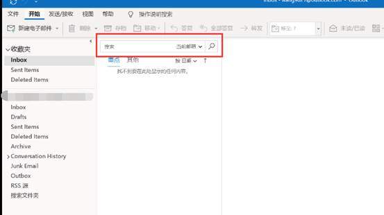 Outlook 365搜索框位置修改工具