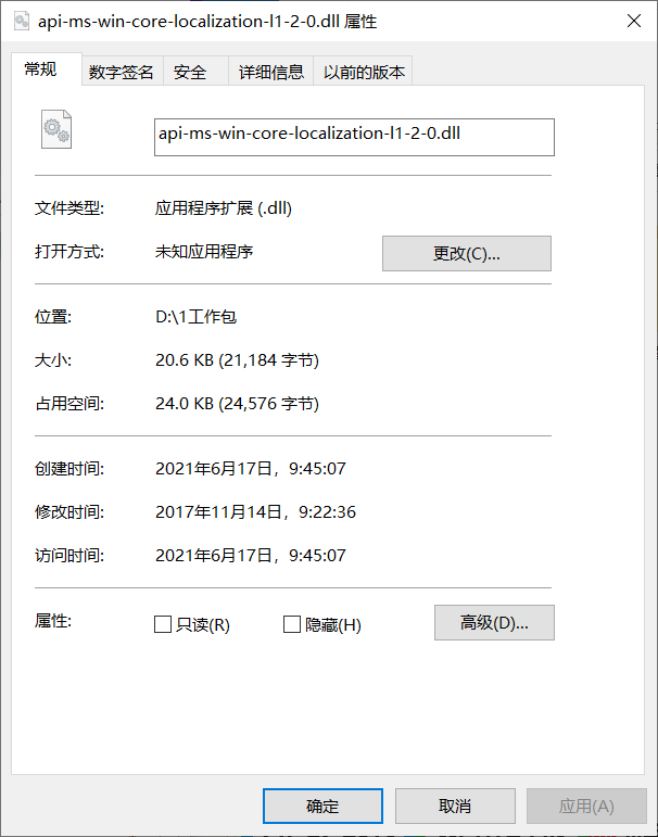 api-ms-win-core-localization-l1-2-0.