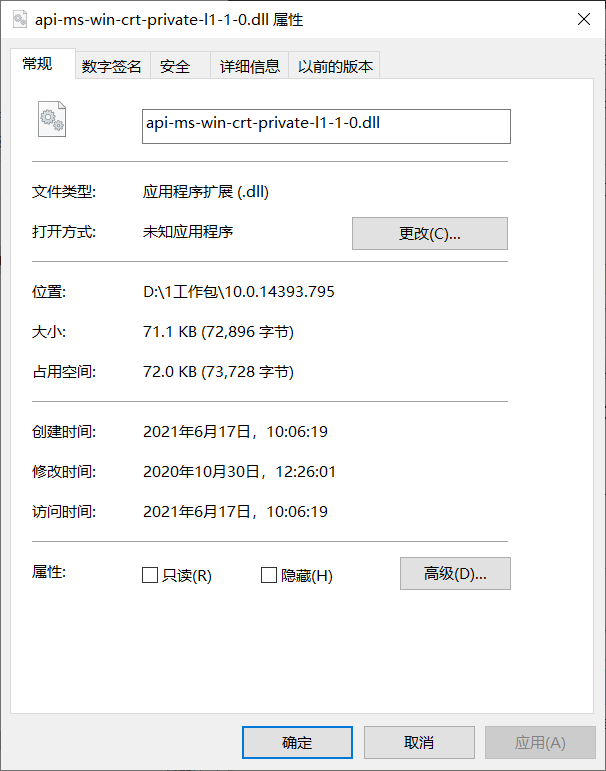 api-ms-win-crt-private-l1-1-0.dll文