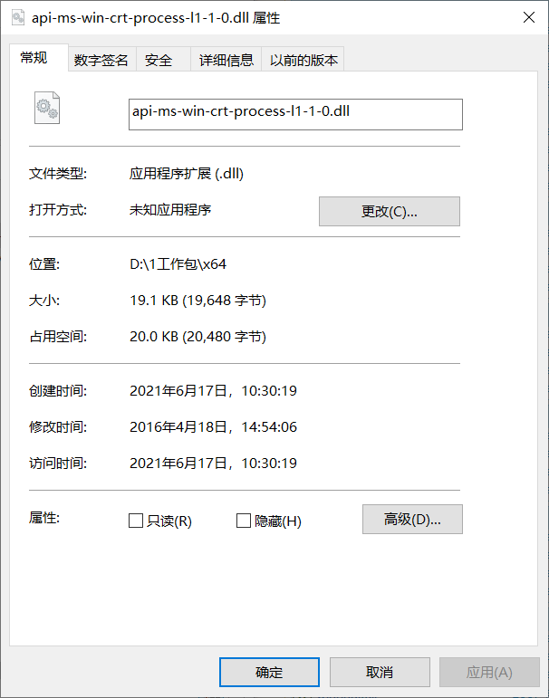 api-ms-win-crt-process-l1-1-0.dll文