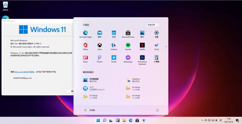 Windows11中文语言包