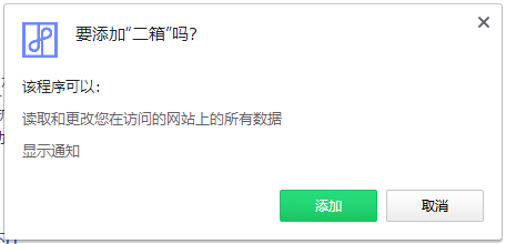 二箱以图搜图Chrome插件