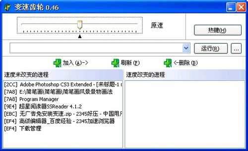 变速齿轮Win10版