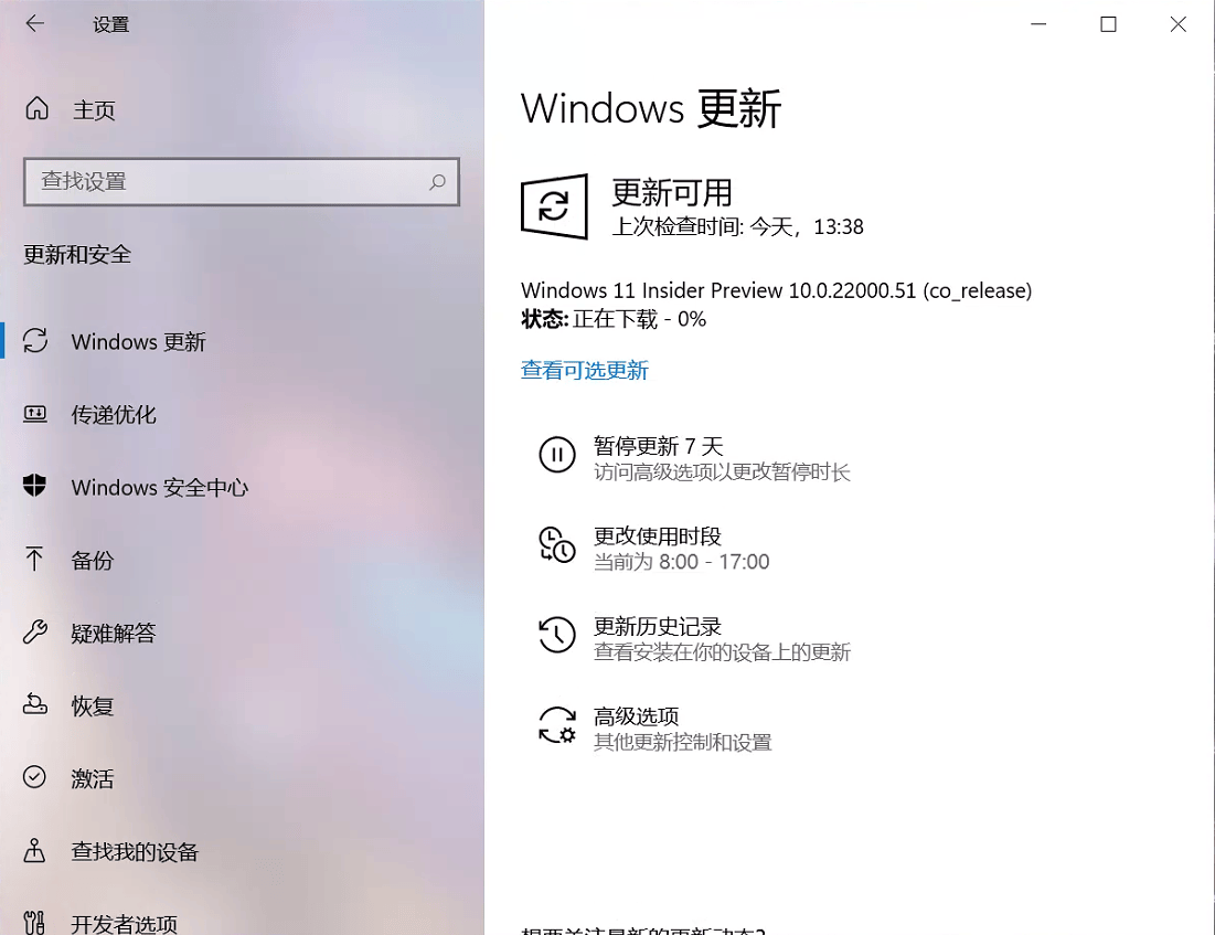 Win11绕过TPM强制更新工具