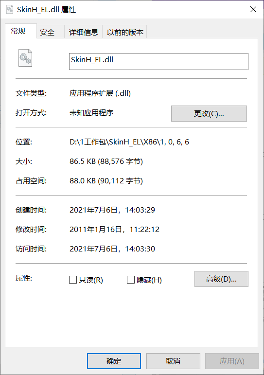 SkinH_EL.dll
