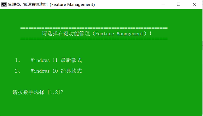 Win11右键菜单还原工具