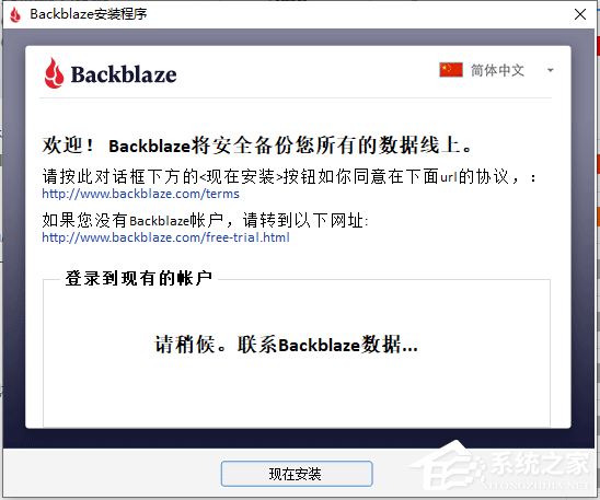 Backblaze