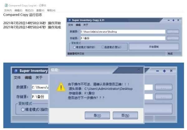 Super Inventory Copy