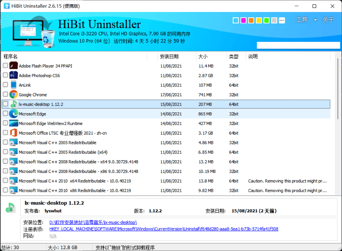 Hibit Uninstaller