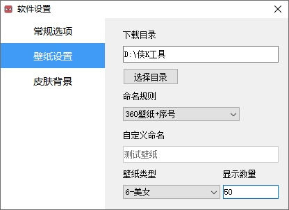 侠K桌面辅助工具