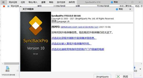 SyncBackPro