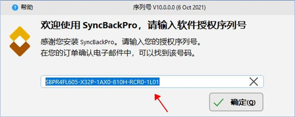 SyncBackPro