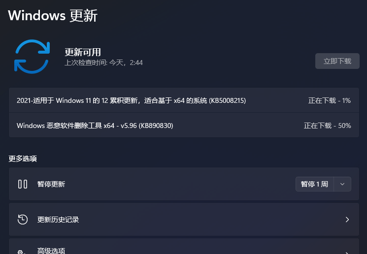 KB5008215补丁