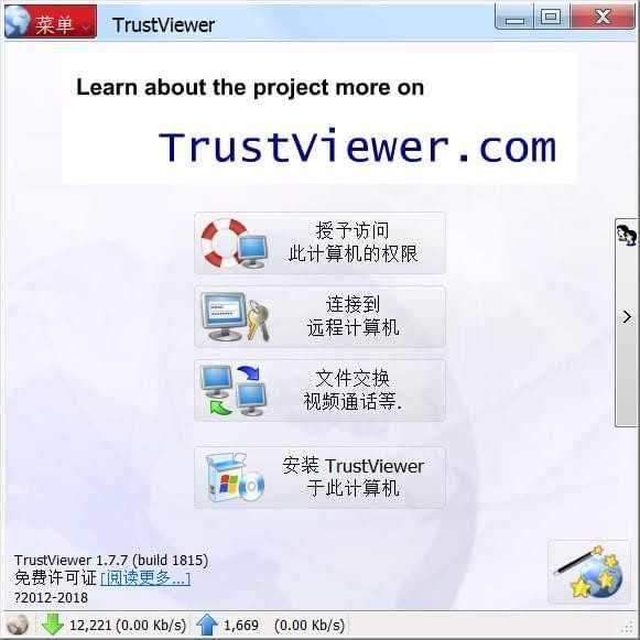 TrustViewer