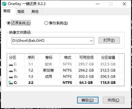雨林木风OneKey Ghost