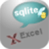 SqliteToExcel(Sqlite导出Excel工具) V2.4 官方版