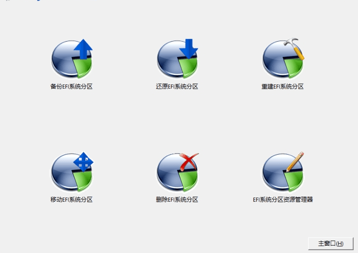 Hasleo EasyUEFI Enterprise