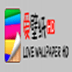 爱壁纸 V3.1.0 官方版