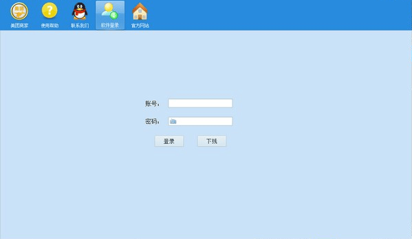 爱采集美团商户采集大师