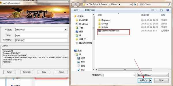 securecrt软件中文安装包
