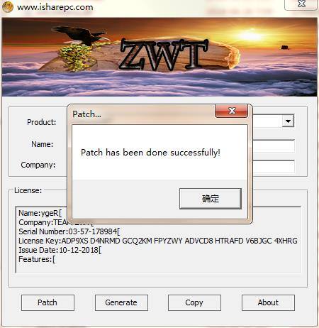 securecrt软件中文安装包