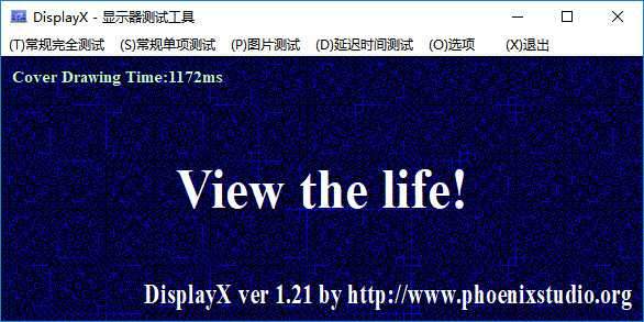 Displayx显示器测试免安装版