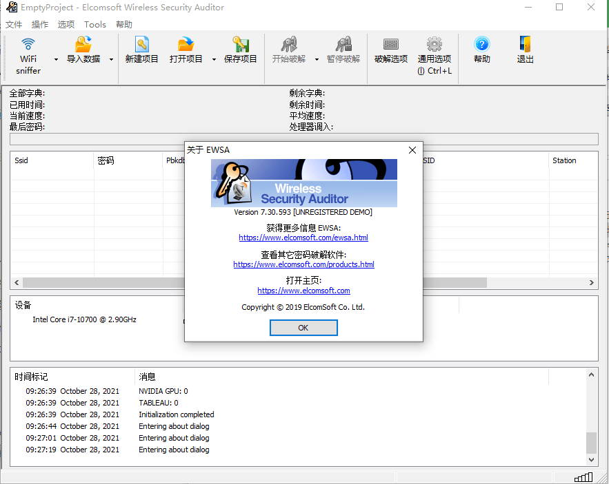 ewsa无线网络探测器中文版