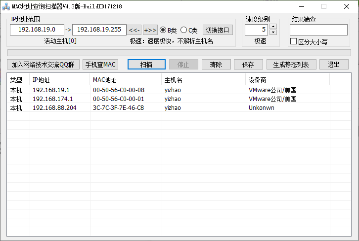 MAC地址查询扫描器