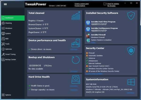 TweakPower