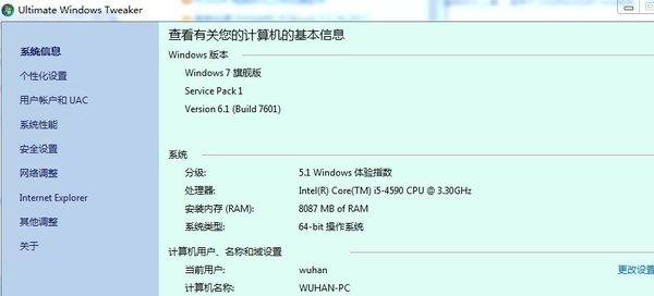 Ultimate Windows Tweaker